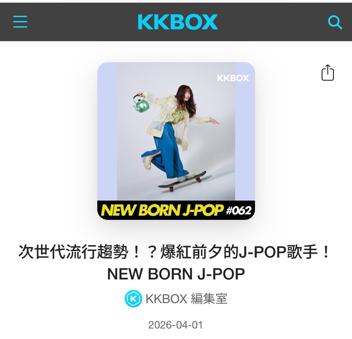 寺西優真「Stay with me」
KKBOXで3つのプレイリストに選出されました🎧

・NEW BORN J-POP
・KKHOTS
・最新ヒットソング

映画『養父』から生まれたこの曲が
少しずつ広がっていることを嬉しく思います！
ありがとうございます。

▼プレイリストはリプ欄で！