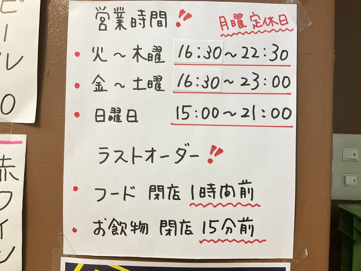 酒処 うりへい　南千住 tweet media