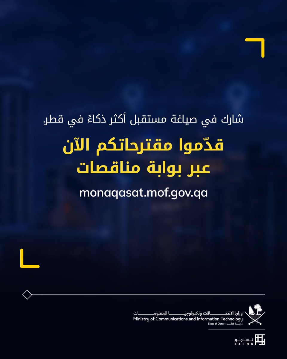 TASMU SMART QATAR tweet media