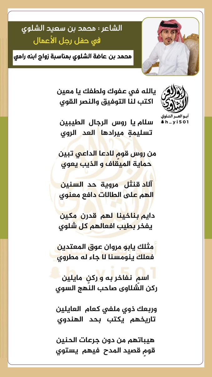 محمد سعيد الشلوي tweet media