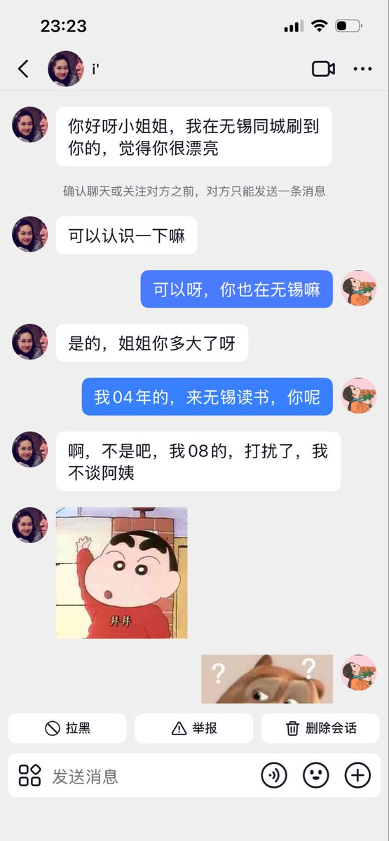 Tashabelinda32's tweet photo. 我们无锡的人都变成这样子了嘛 https://t.co/tePWEmv0ah