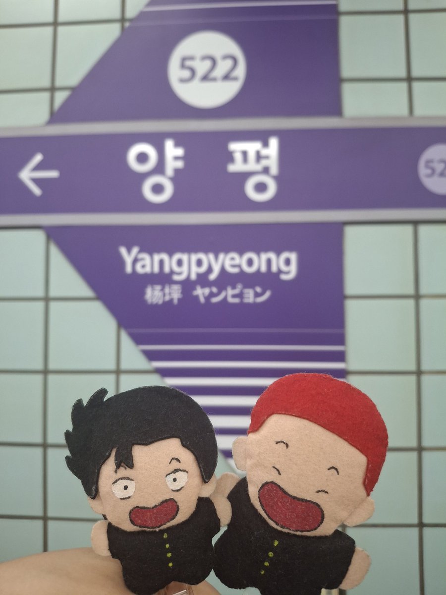 ynrequited's tweet photo. 어머나!!!!  해시를 누락해서 다시 쓰는 후기트윗
실물 진짜 감동또감동이에요
영접하는 순간 후광이 느껴졌어요
요헤이라서 양평역에 걸어주신 센스까지.... ㅠ_ㅠ 이날의 양평역을 오랫동안 잊지 못할 것 같아요
#찰나의_파도에서_바다_같은_영원으로
#바다처럼_무한한_너의_미래를_응원해 https://t.co/HyP1iEHwYQ