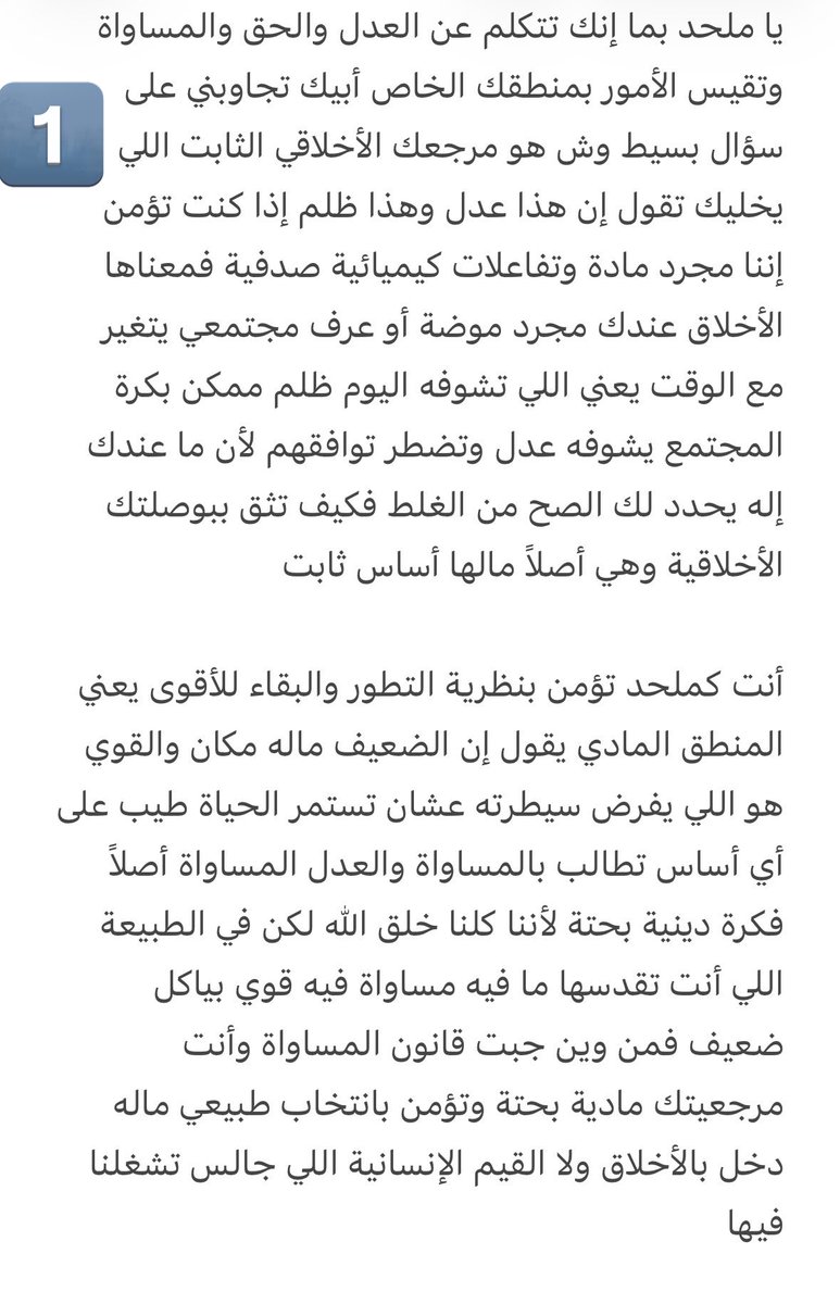 سـ الهاشمي tweet media