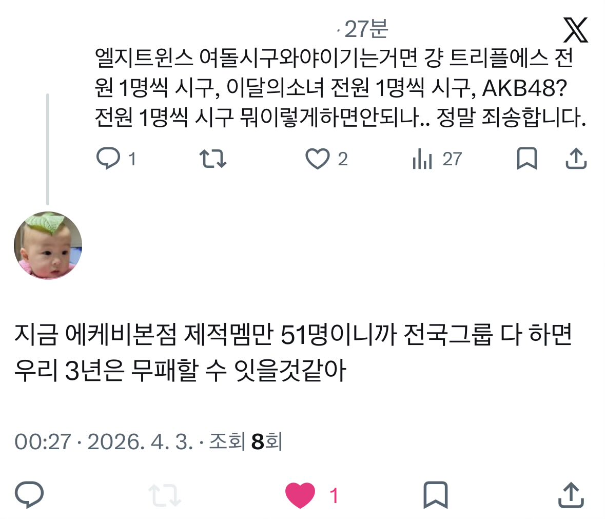 서울시립엘빠박물관 tweet media