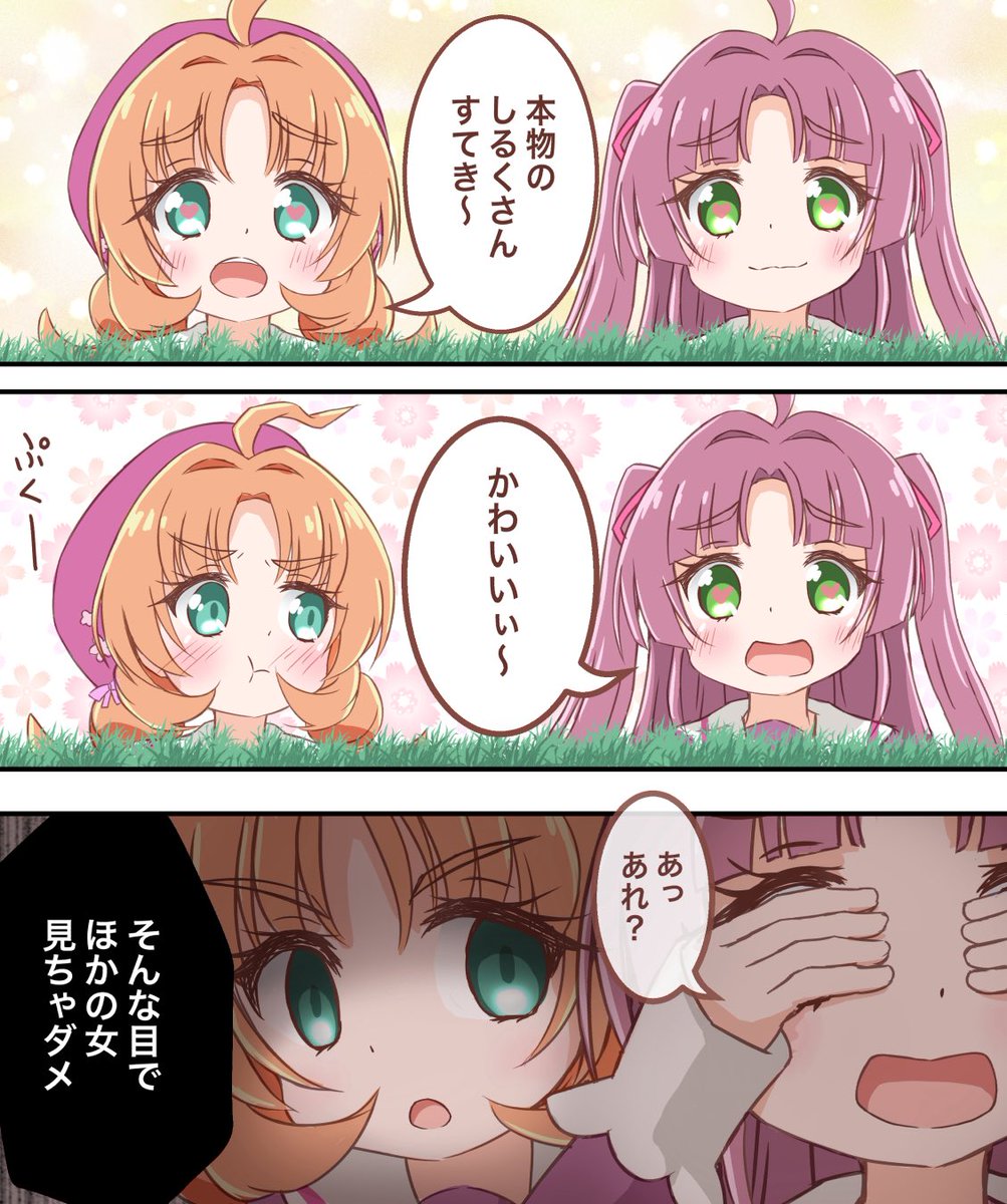 ぷらぺちぬ tweet media