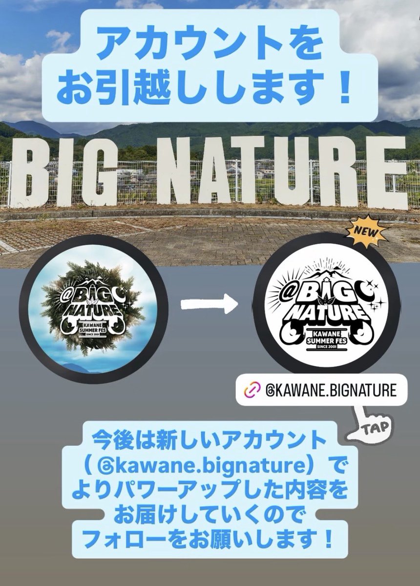 KawaneBignature's tweet photo. いつも当イベントを応援してくださる皆様にお知らせです！
この度インスタグラムのアカウントを引っ越しすることになりました！
今後は新アカウントでイベント告知をしていきます！
ぜひフォローをお願いします🙇‍♂️
https://t.co/tL1dTi83zp https://t.co/uVTUM67OV5