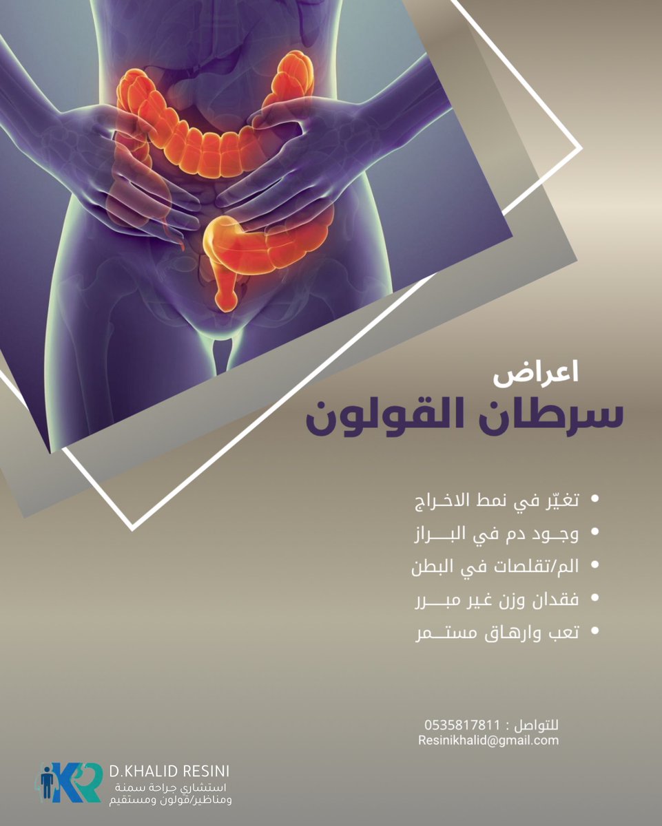 د.خالد الرسيني tweet media