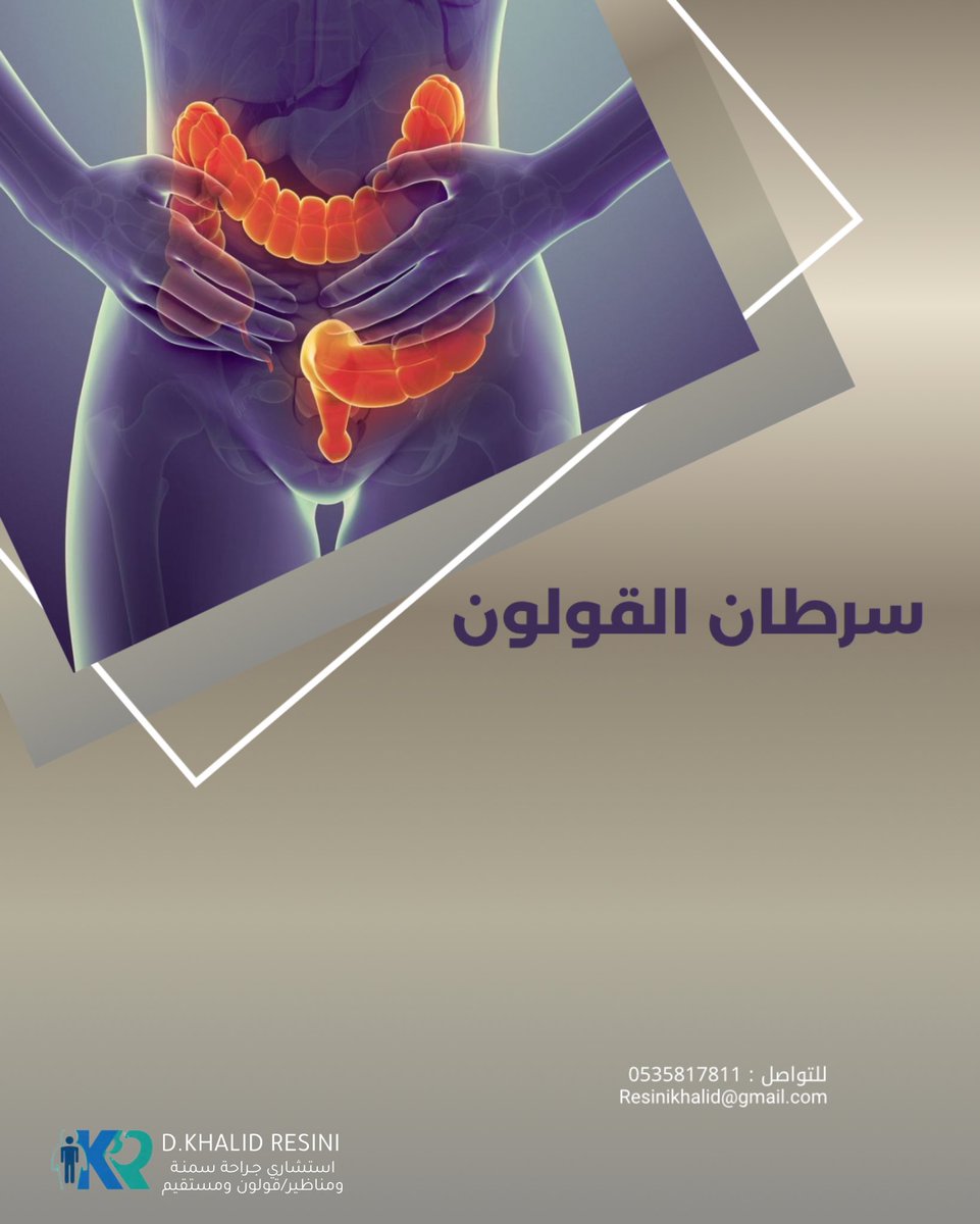 د.خالد الرسيني tweet media