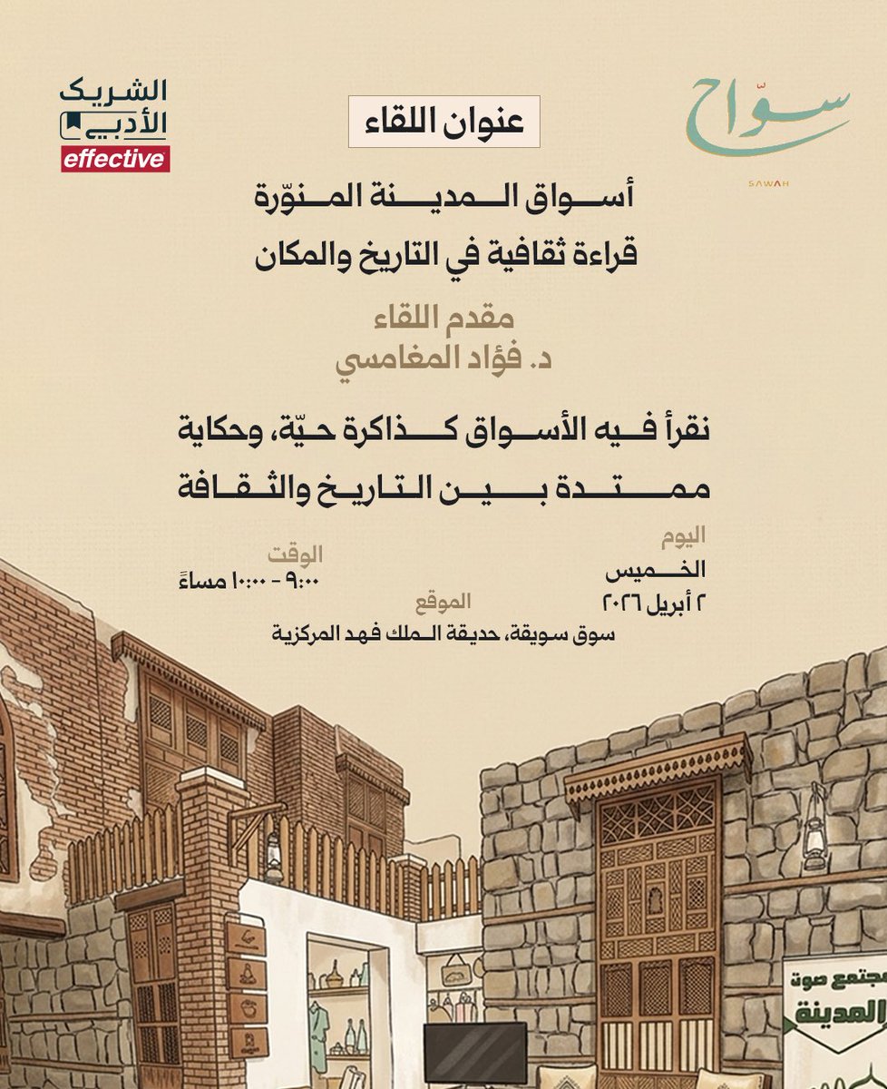 nonet911's tweet photo. اليوم في #سوق سويقة في 
حديقة الملك فهد المركزي .. https://t.co/goYgFyCOYA