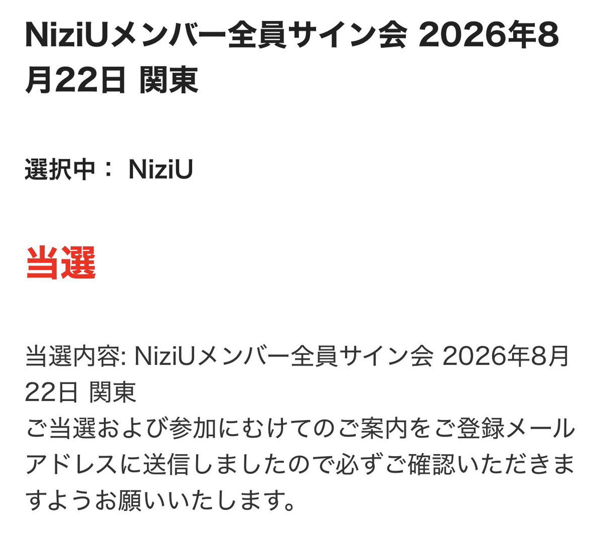メチコCH 茨城つくば tweet media