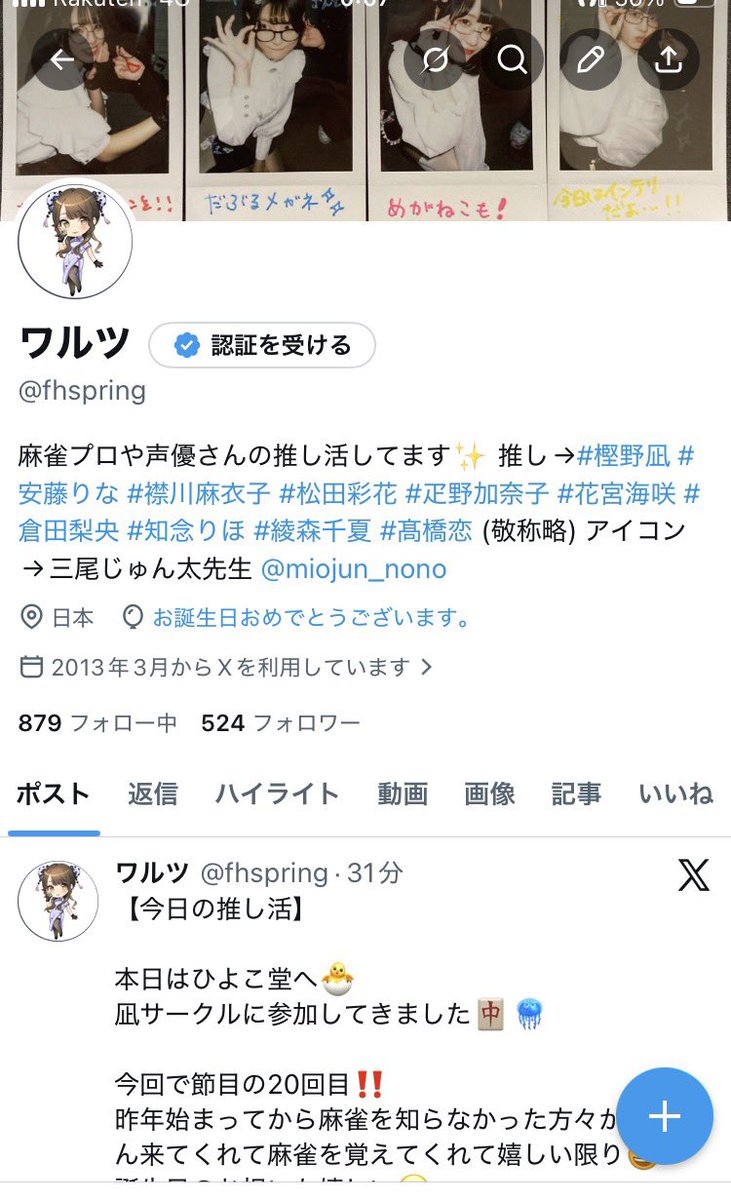 ワルツ tweet media