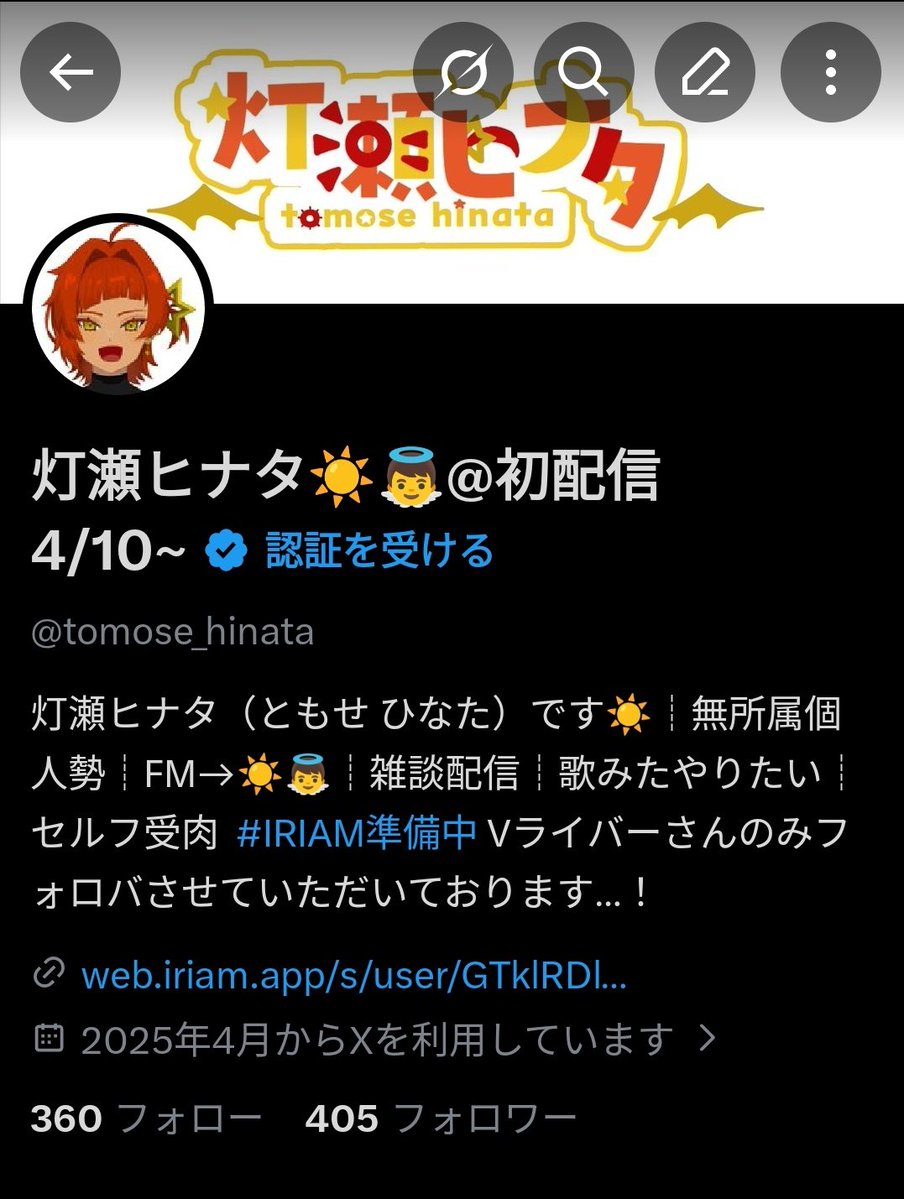 灯瀬ヒナタ☀️👼@初配信4/10~ tweet media