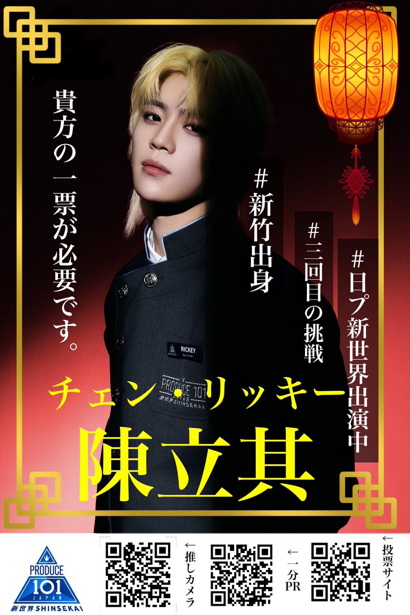 チェンリッキーFD【りきちぇんず🔑💗】 tweet media