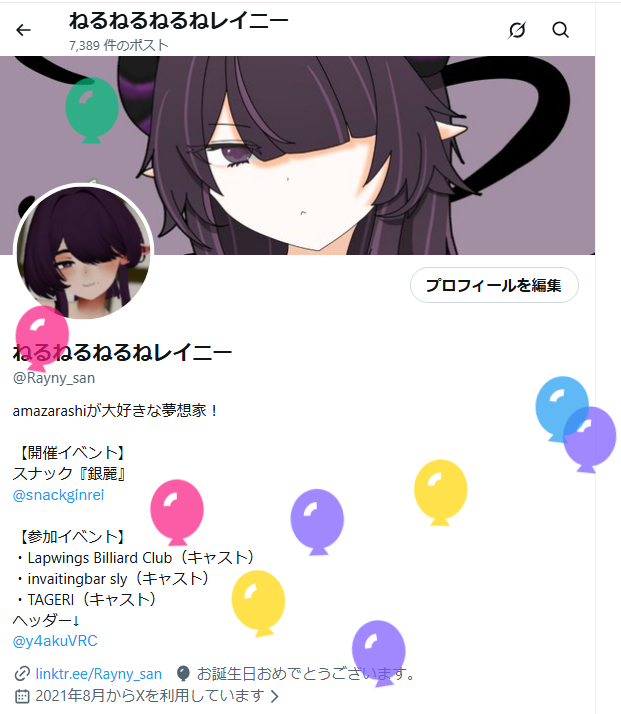 ねるねるねるねレイニー tweet media
