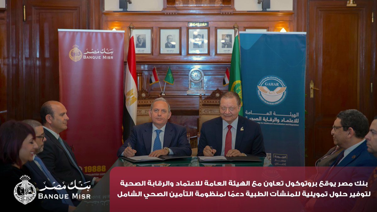 بنك مصر Banque Misr tweet media