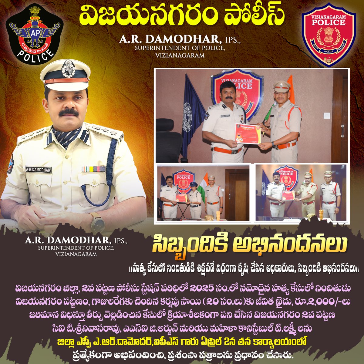 VIZIANAGARAM DISTRICT POLICE tweet media