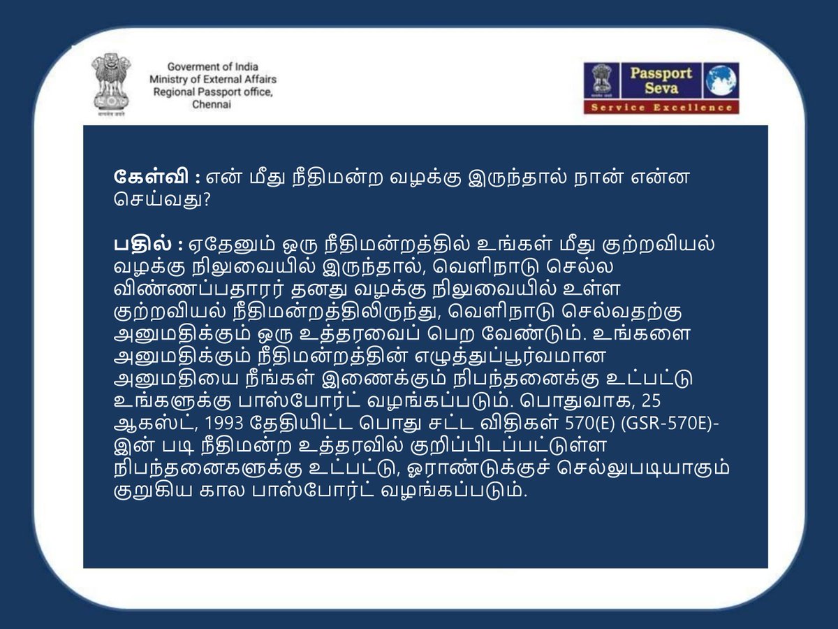 RPO Chennai tweet media