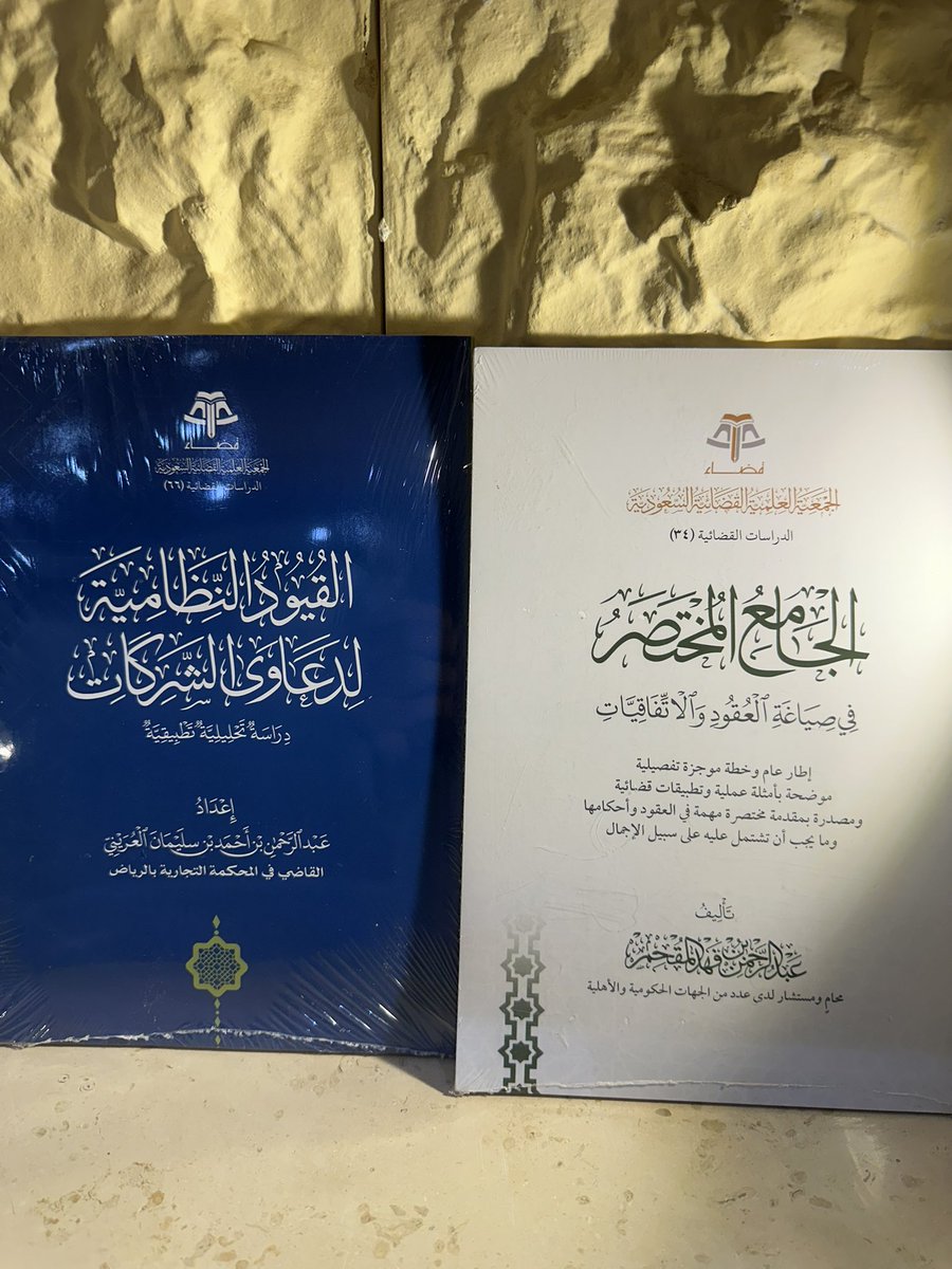 المحامي أحمد السليمان tweet media
