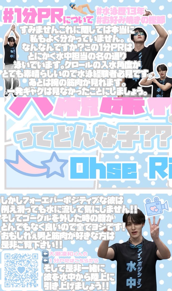 大瀬凜和くん🎀 tweet media