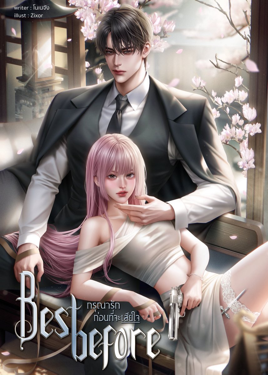 zixorr's tweet photo. Commission Novel Cover <UPDATE>

ปกนิยายเรื่อง “Best Before กรุณารักก่อนที่จะเสียใจ”
written by โนเนจัง
illustrated by ZIXOR
🔗 https://t.co/NXuMxEDmdS
—
#커미션 #Commission #ปกนิยาย
Do not copy or repost.
© 2026 โนเนจัง &amp; ZIXOR. All rights reserved. https://t.co/CjDDqgMfWW