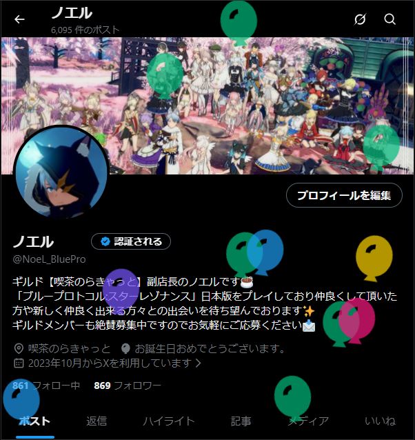 ノエル tweet media