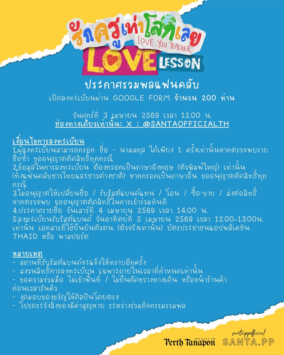 HOLYDAY ➼⃟𓂃 รับกรอกฟอร์ม { เมนชั่นก่อนเดม } tweet media