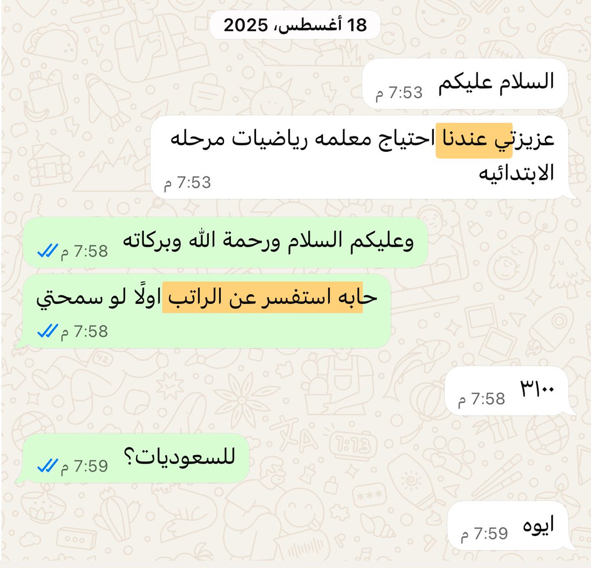 Misa𐙚 tweet media