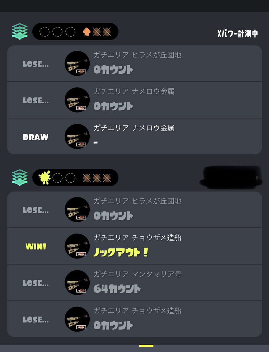Splatoon_ika_sk's tweet photo. クソカス任天堂と無能イカ研共の詐欺行為がホンマに凄いわ。俺を負けされる為に裏からリモートで操作さとんやからなぁ。勝てそうになったら回線落として無効、格下底辺ゴミしか味方に来ない。簡単なゲームやわ。#ｽﾌﾟﾗﾄｩｰﾝ #ｽﾌﾟﾗﾄｩｰﾝ3 #任天堂 #イカ研 #詐欺 https://t.co/jrUBVI3P34