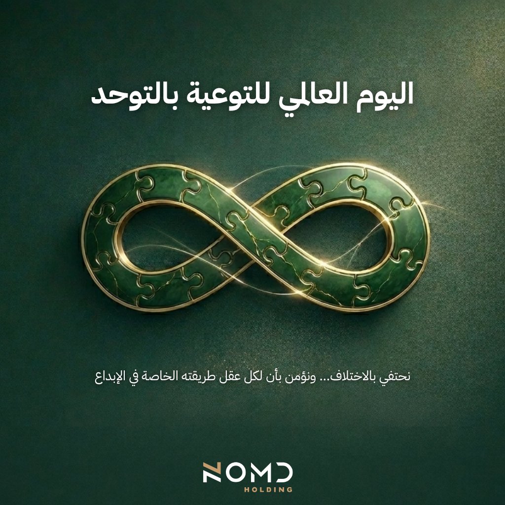 NOMD Holding | نومد القابضة tweet media