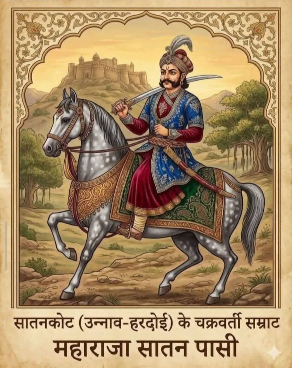 SunilKumarAmbe4's tweet photo. सातनकोट_उन्नाव_हरदोई के चक्रवर्ती सम्राट महाराजा सातन पासी जी की जयंती पर हार्दिक शुभकामनाएं! आज चैत्र पूर्णिमा (2 अप्रैल 2026) के पावन अवसर पर समाज और गौरवशाली भारतीय इतिहास के प्रेमी महाराजा सातन पासी जी को नमन करते हैं।
12वीं शताब्दी के एक शक्तिशाली और स्वतंत्र शासक थे। https://t.co/GB3Lq2CdvM