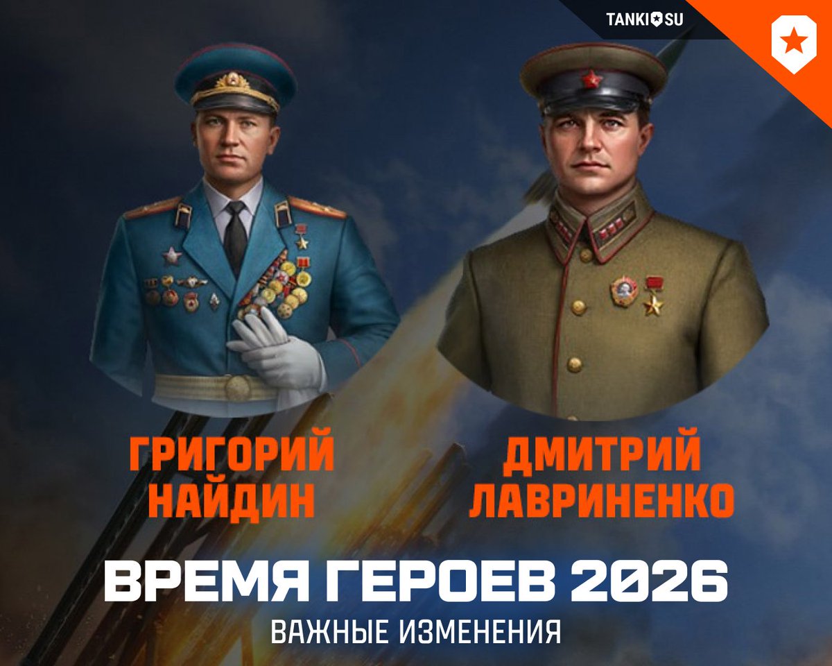 👇Что ждёт нас в одном из главных PvE‑событий года?

🔥«Оборона» и «Прорыв» стартуют одновременно!
🔥 Герои с картинки — в прогрессии!
🔥 Часть приказов для ускорения прохождения прогрессии будут доступны бесплатно и за серебро
🔥 Две новые карты: по одной для каждого режима