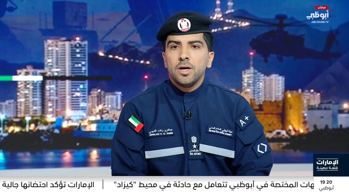 المقدم عبدالعزيز التميمي يتحدث عن التصرف الآمن عند رؤية شظايا #الإمارات_قلعة_حصينة 