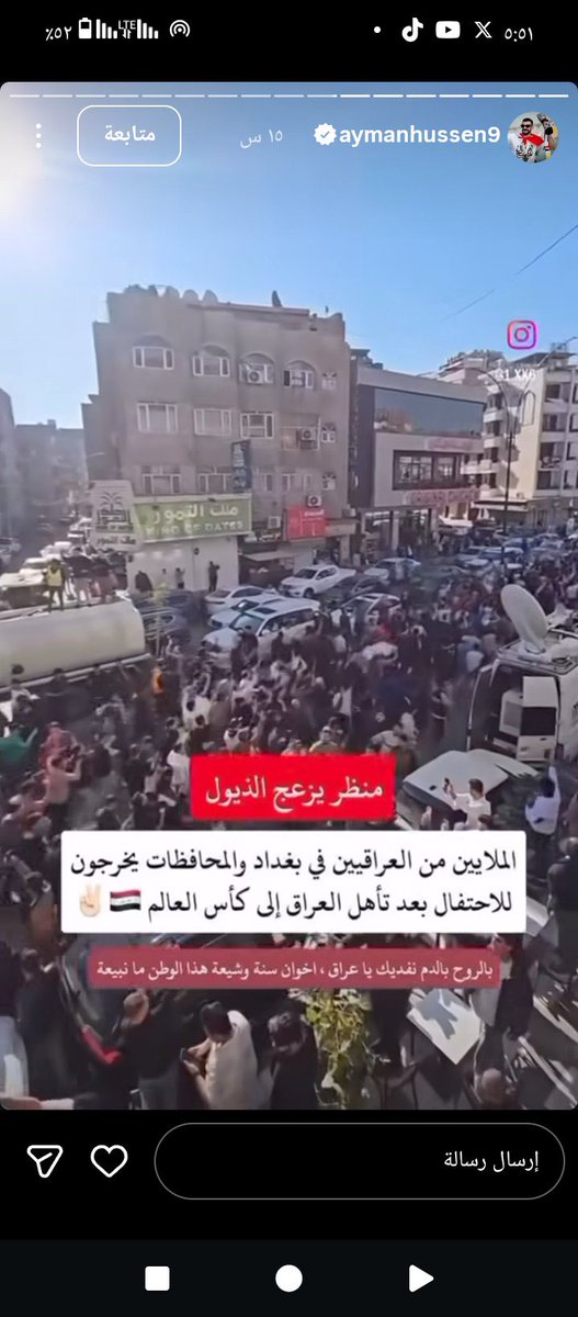 أُميـة التكريتي 🇮🇶 tweet media