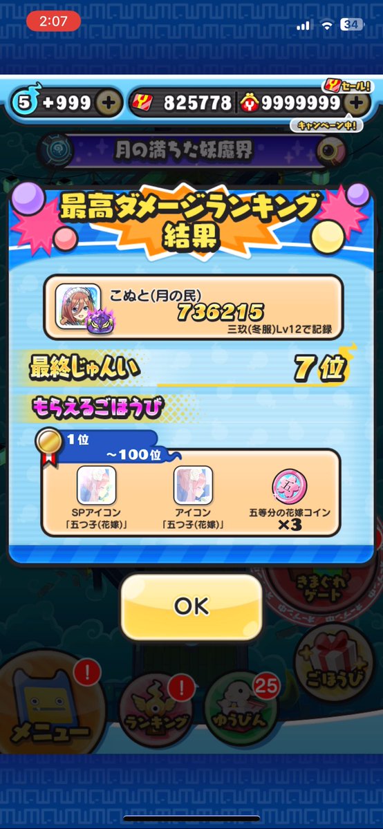 こぬとsub tweet media