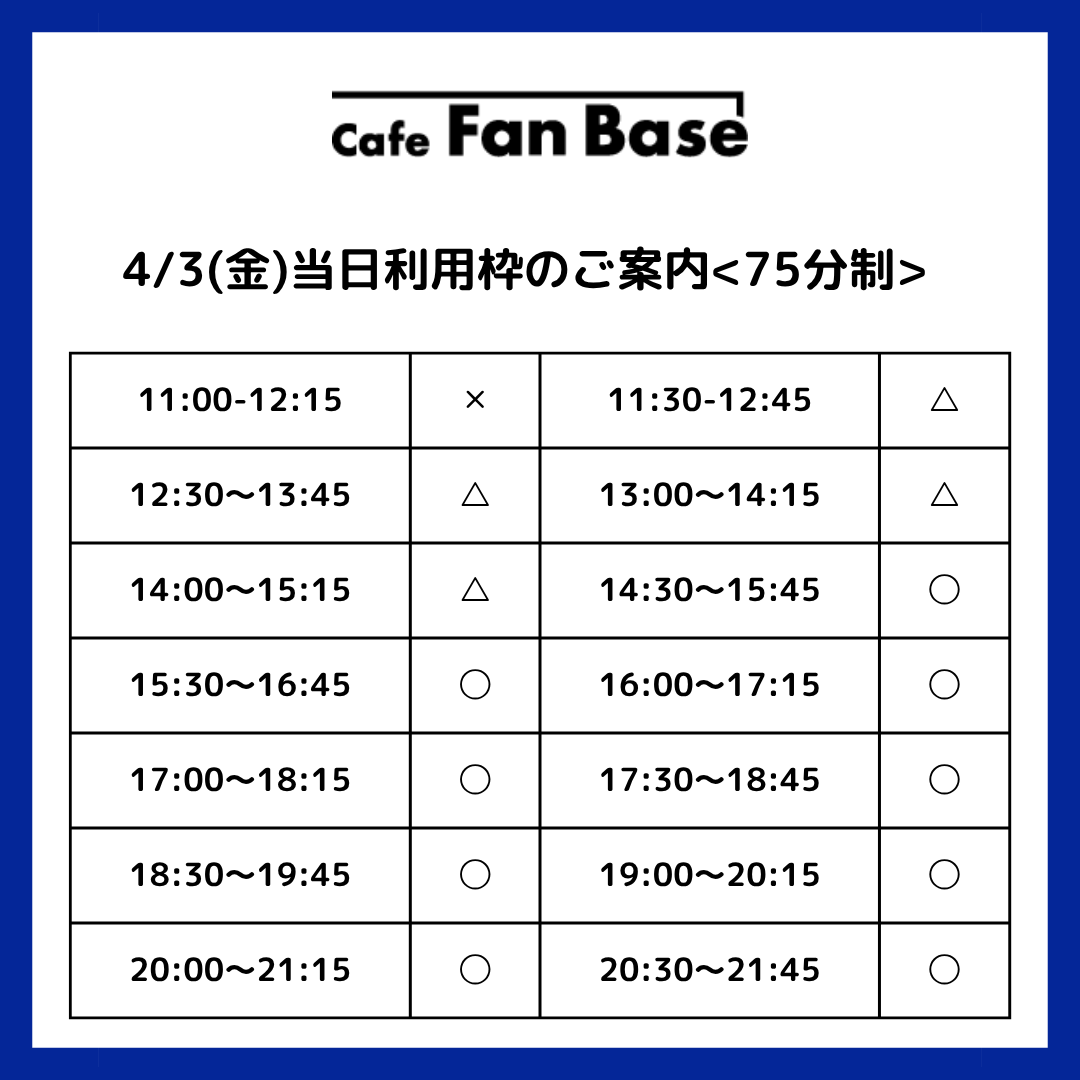 Cafe Fan Base / ランドマークプラザ5F(横浜) tweet media