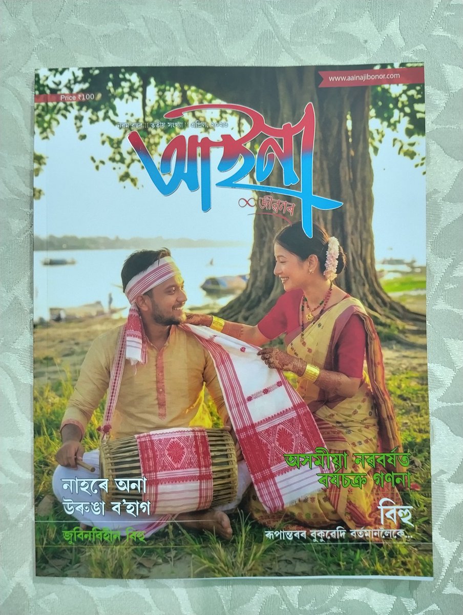 Buljit Buragohain tweet media