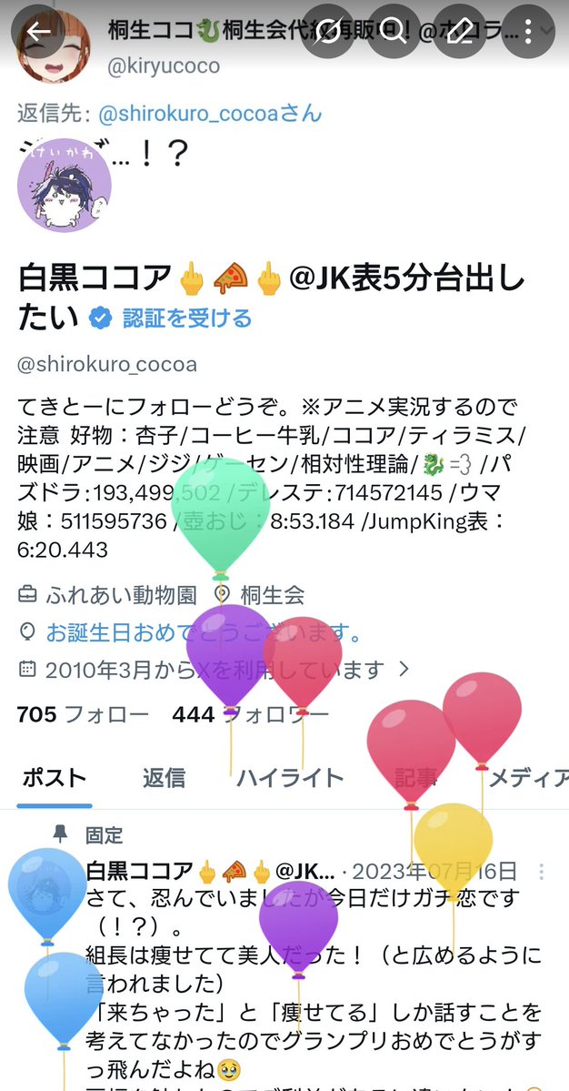 白黒ココア🖕🍕🖕@JK表5分台出したい tweet media