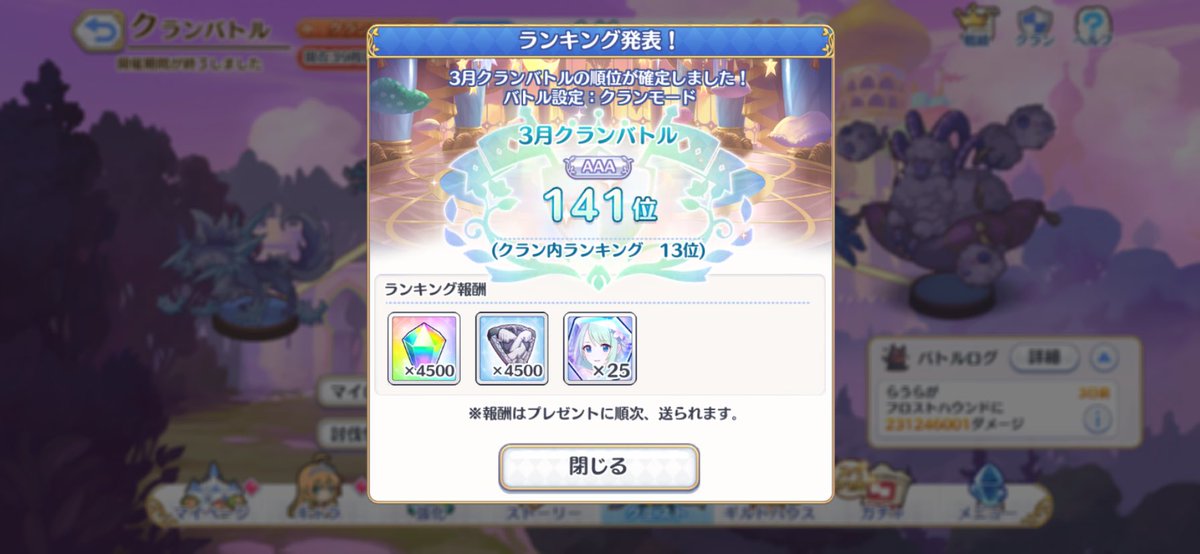 tomoro1983's tweet photo. クラン月下美人、4月度のメンバー募集になります。
先月は29名で141位でした。

Discordで凸宣言や同時凸〆などのお願いはありますが、参戦時間やルートは自由とさせていただいています。

クランをお探しの方、ぜひご連絡くださいませ🙇‍♂️
 #プリコネクラメン募集
 #プリコネRクラメン募集 https://t.co/LH3LUUHt7t
