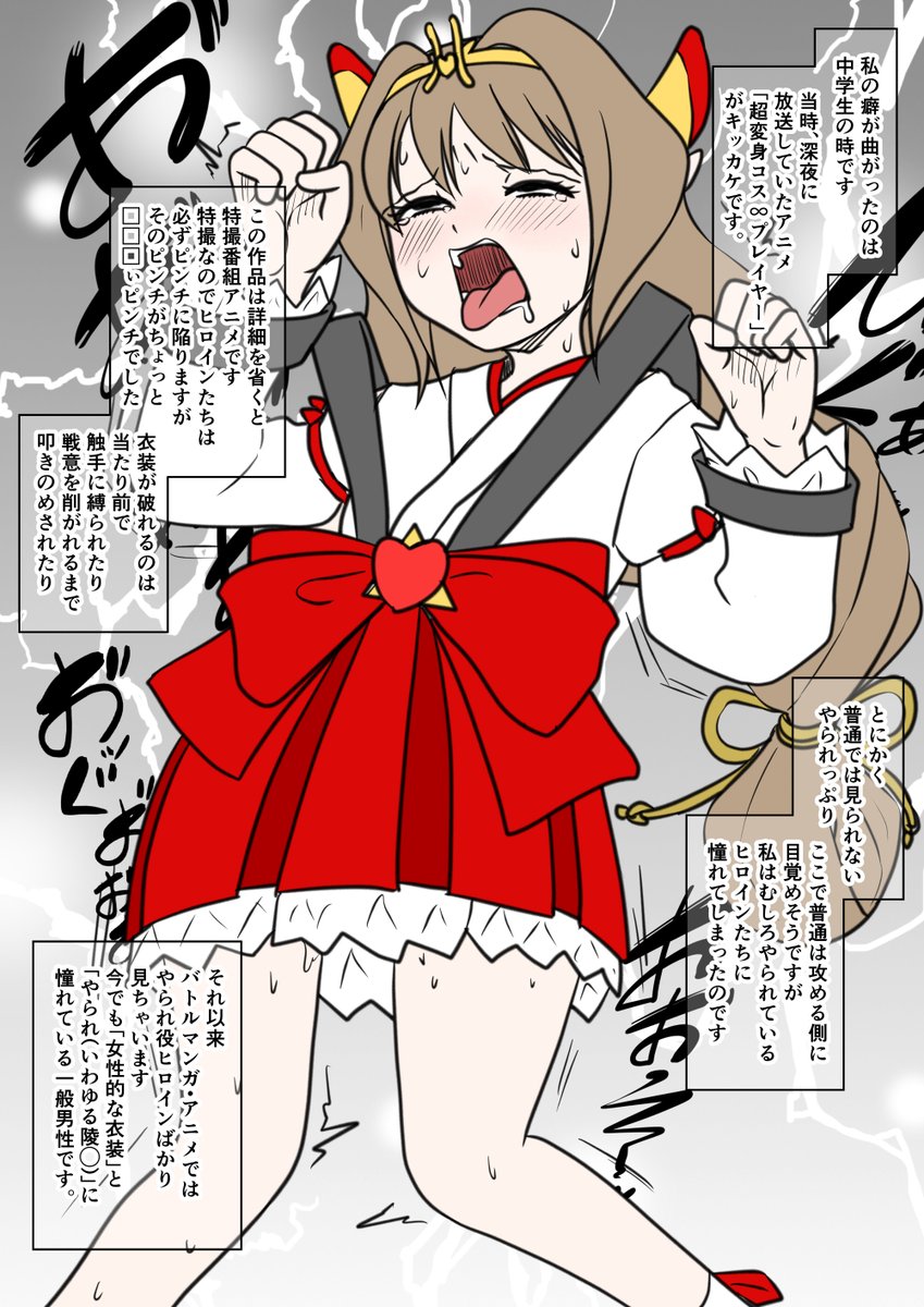 あなたの性の目覚め案件その283
超変身コス∞プレイヤーというアニメで目覚める

検索してもあんまり情報がありませんでした
ごめんね(:3[▓▓]

次回スノウさん大ピンチ=͟͟͞͞ (¦3[▓▓]なんつってな 