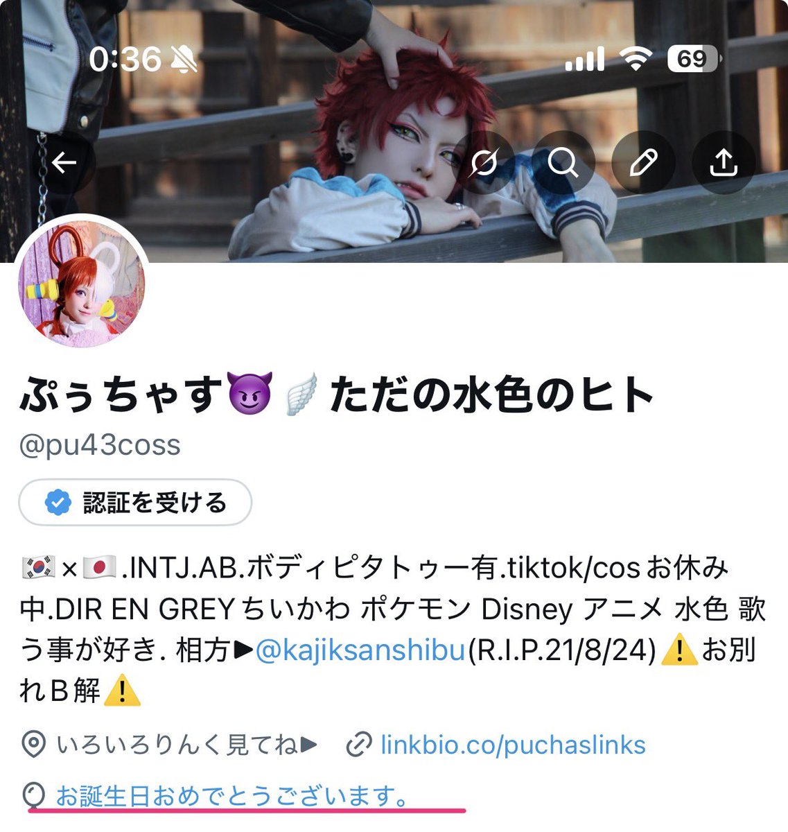 ぷぅちゃす😈🪽ただの水色のヒト tweet media