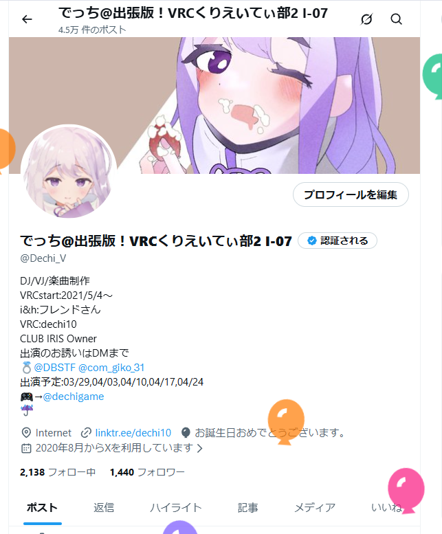 でっち@出張版！VRCくりえいてぃ部2 I-07 tweet media