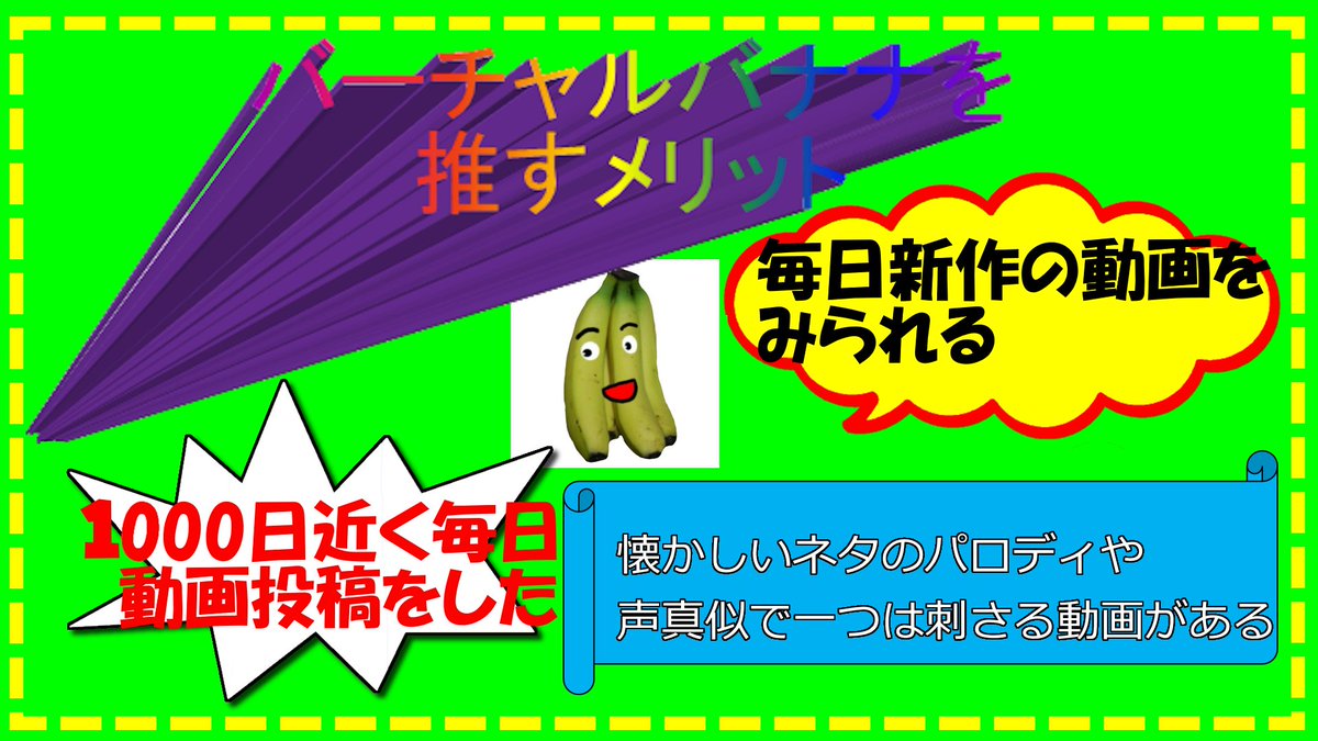 バーチャルバナナ🍌 tweet media