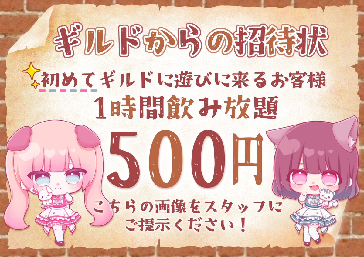 ギルラビマネージャー tweet media