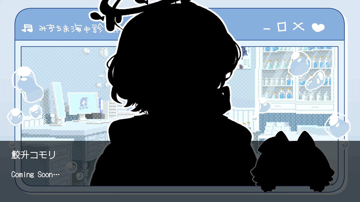 水中のカルテ＠公開中 tweet media