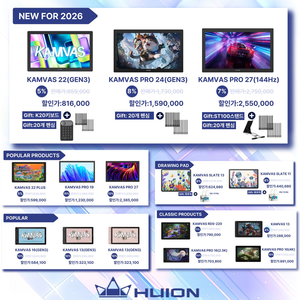 휴이온코리아 tweet media