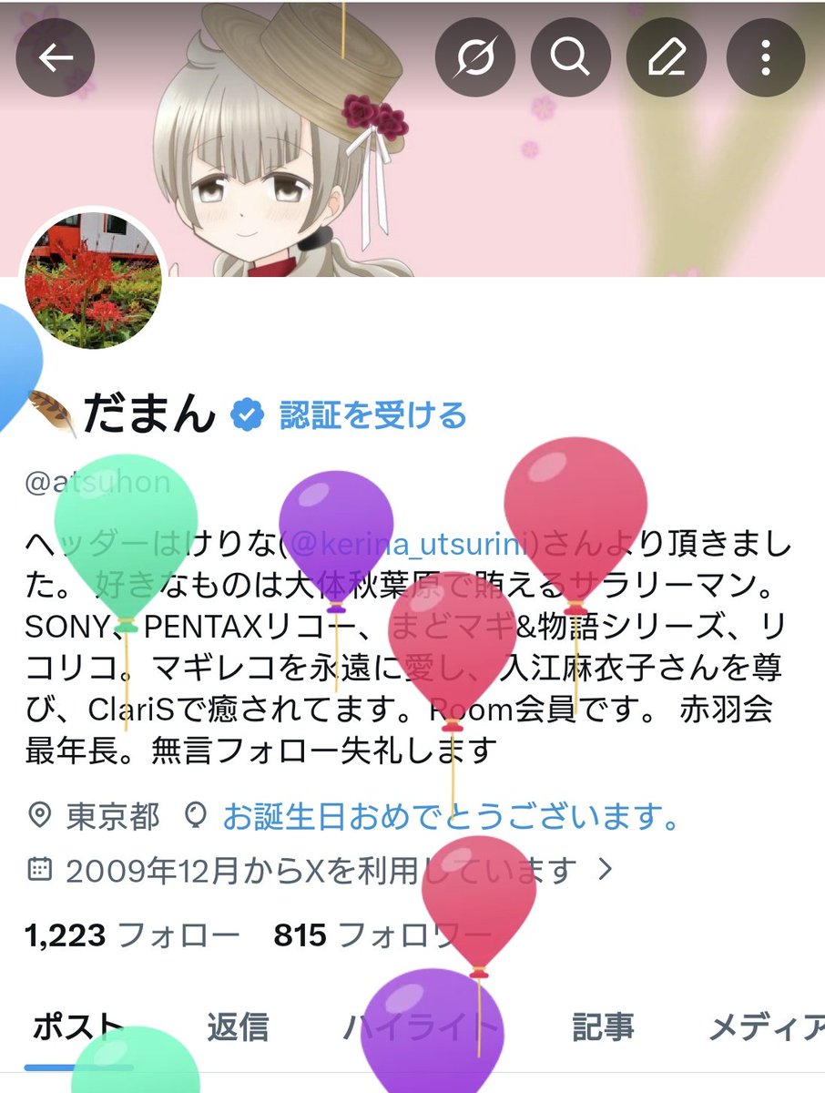 🪶だまん tweet media