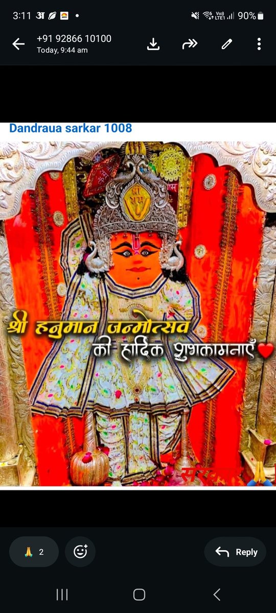 UGaneshpur's tweet photo. #श्रीहनुमानजी के जन्मदिवस की आप सभी को हार्दिक बधाईl #श्रीहनुमानजी  #श्रीरामजी तथा #माँअंजना जी की कृपा , प्रसन्नता एवं आशीर्वाद हम सभी को सदैव मिलता रहे l 🙏 #shrihanumanjanmostav https://t.co/sT5NPBTmnq