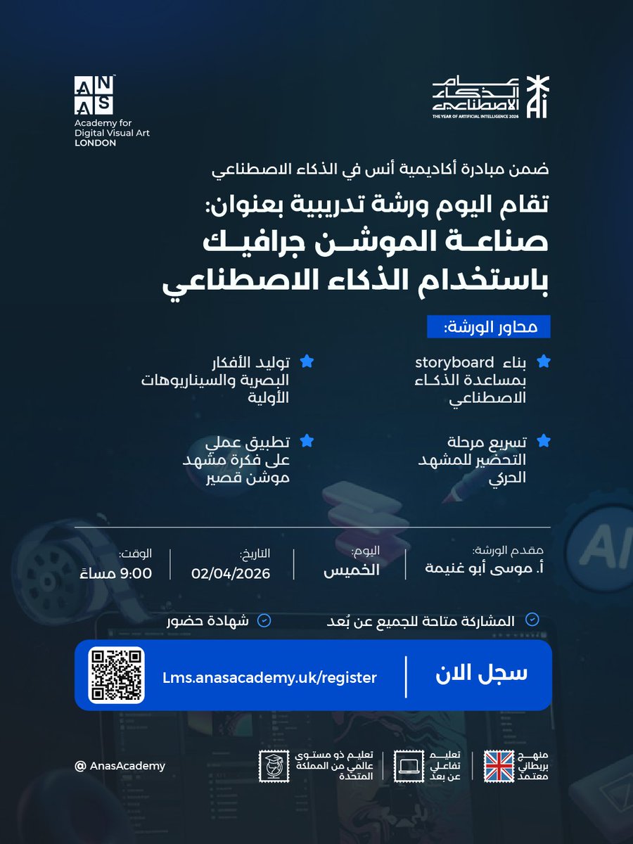 ANAS Academy London tweet media