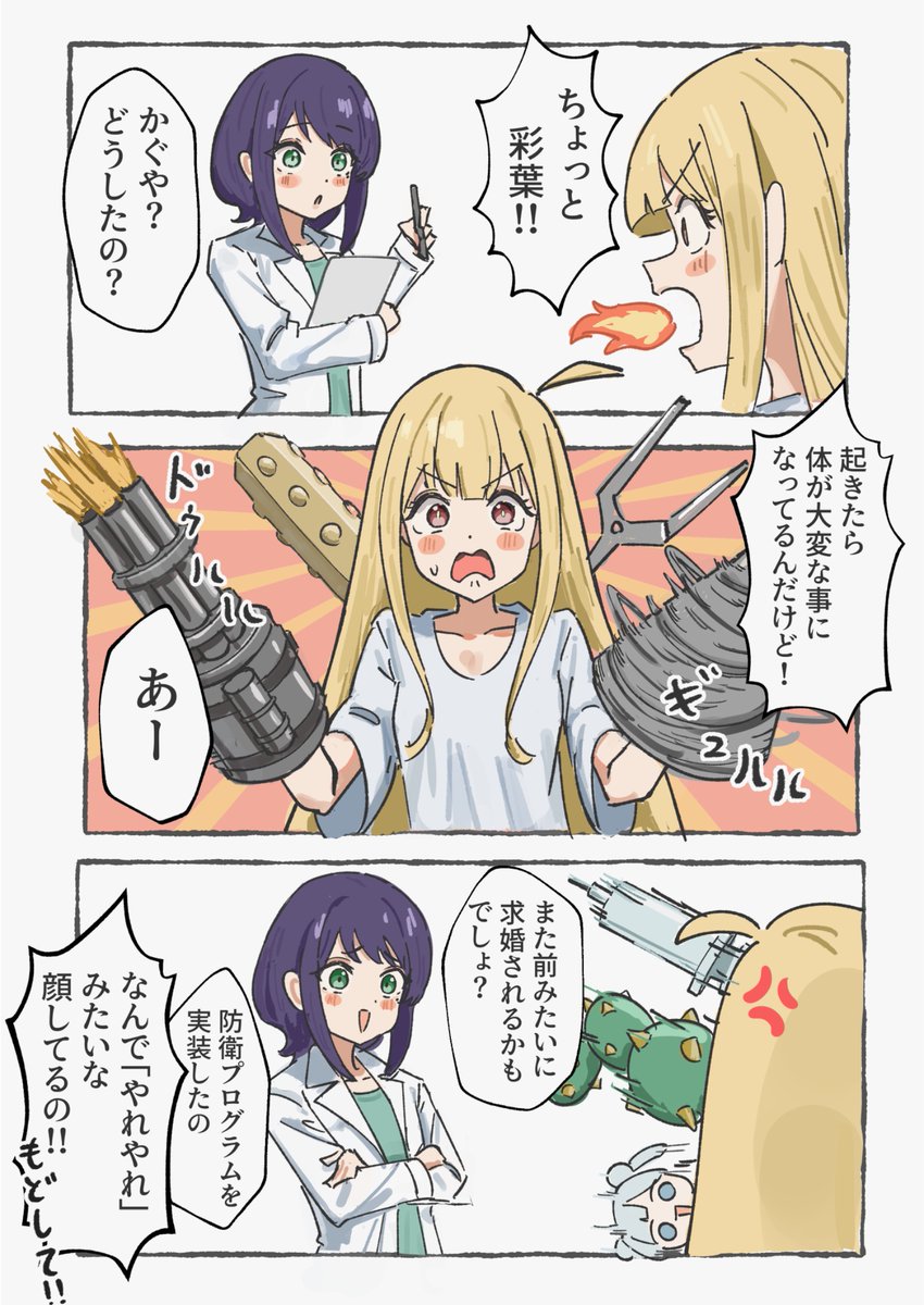 てちを tweet media