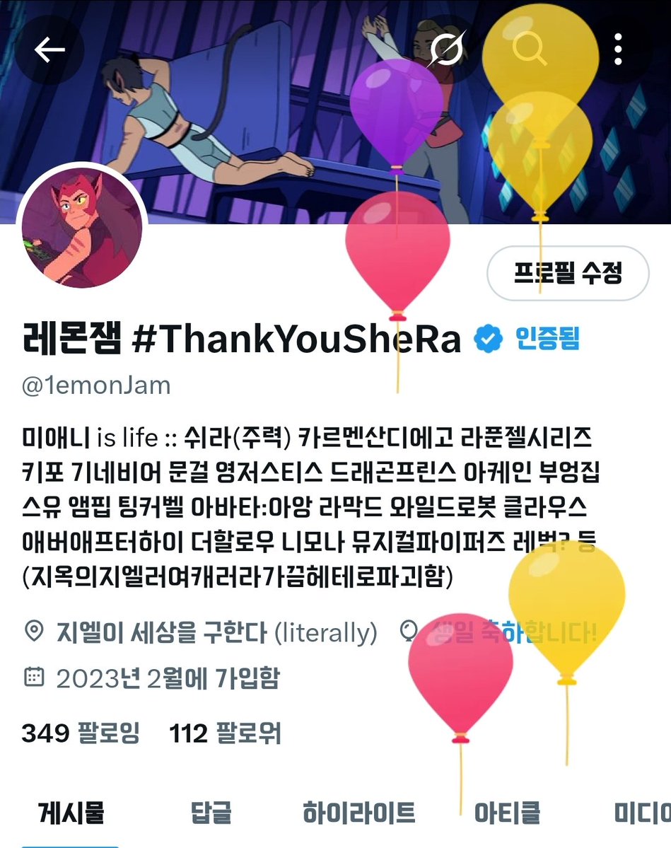 레몬잼 #ThankYouSheRa tweet media